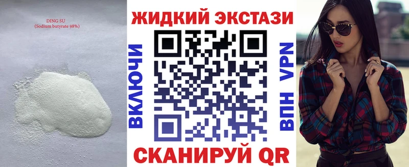 БУТИРАТ BDO  Купино 