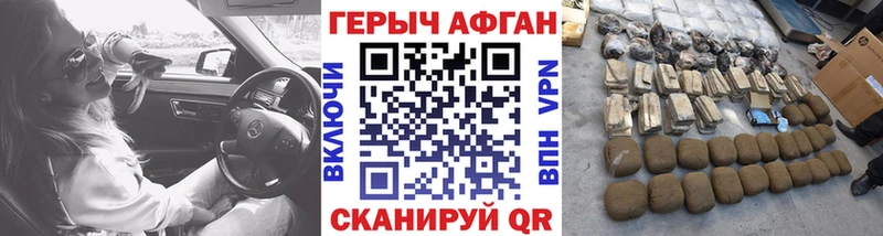 ГЕРОИН Heroin  Купино 