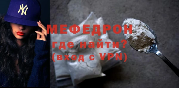 меф Волоколамск