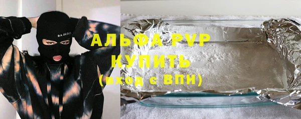 альфа пвп Волосово