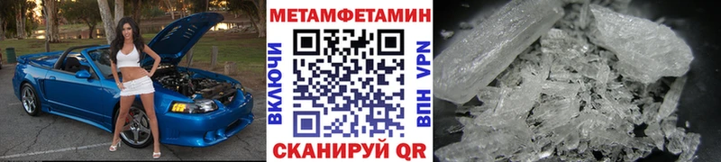 МЕТАМФЕТАМИН пудра Купино